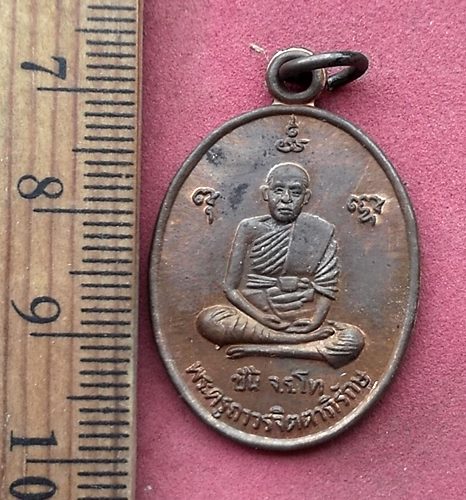 วัดใจเริ่ม 10 บาท กับ เหรียญพระครูถาวร จิราภิรักษ์ หลวงพ่อพัว วัดพลมานีย์ ปี๓๖  ....AH911