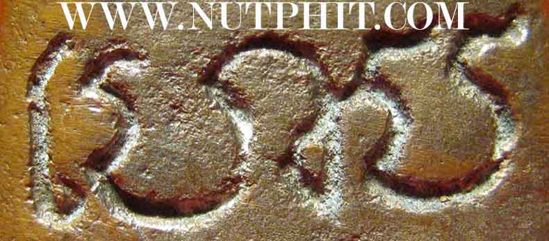 90*เหรียญหล่อโบราณหลวงพ่อไป๋ ญาณผโล ปี 14 วัดหลวงพ่อเพชร พิจิตร