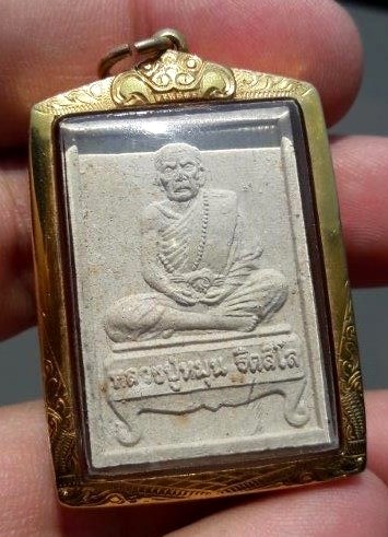 พระผงพิมพ์รูปเหมือน นั่งตั่ง หลวงปู่หมุน ฐิตสีโล  เลี่ยมทอง 