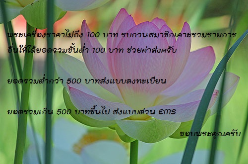 กริ่งหลวงพ่อโสธร มีหู (K034)
