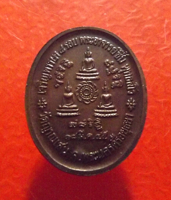 เหรียญเม็ดแตง หลวงปู่ชื้น วัดญาณเสน จ.พระนครศรีอยุธยา *2เหรียญ