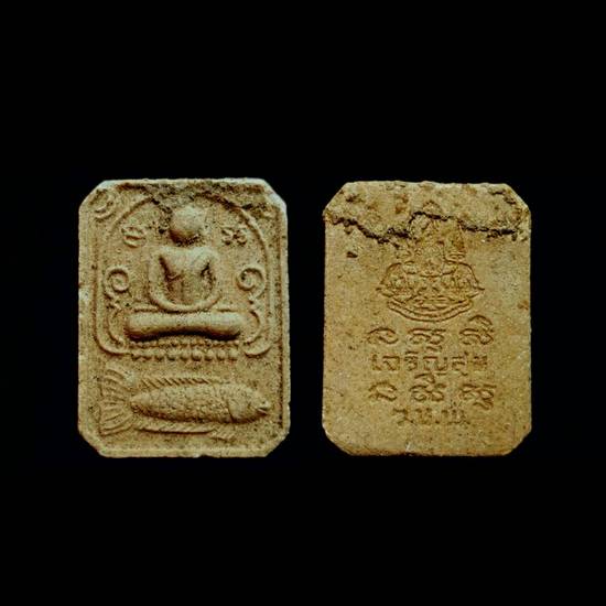 พระผงเจริญสุข หลวงปู่อ่อนสา สุขกาโร วัดป่าประชาชุมพล จ.อุดรธานี พิมพ์ทรงปลากัด ปี ๓๙