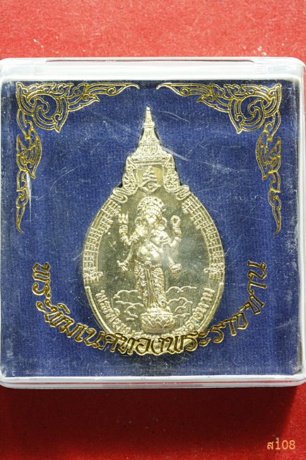 เข็มกลัดพระพิฆเนศทองพระราชทาน สมาคมดนตรีจัดสร้างปี 2538 พร้อมกล่องเดิม...../1