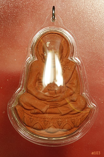 พระหลวงปู่ทวด วัดช้างให้ รุ่นไพรีพินาศนิรันตราย พร้อมเลี่ยม