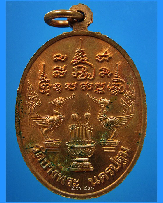 เหรียญเอกลักษณ์นั่งเสือ หลวงพ่อเปิ่น วัดบางพระ พ.ศ.2537