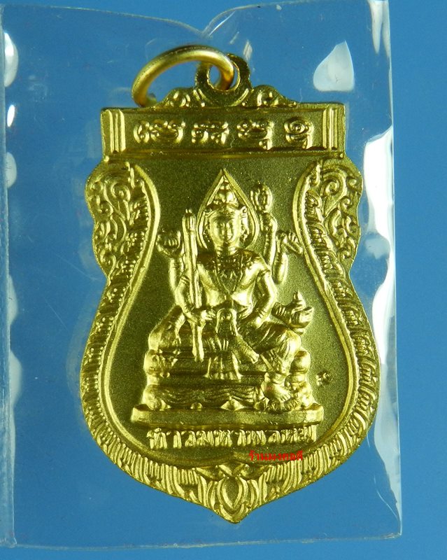 เหรียญพระประจำวันเสาร์ พระนาคปรก หลวงปู่หงษ์ พรหมปัญโญ วัดเพชรบุรี ปี53 (พร้อมคาถาบูชา)