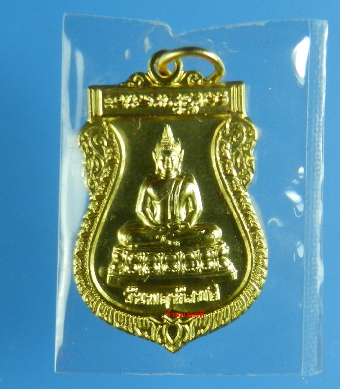 เหรียญพระประจำวันพฤหัสบดี  หลวงปู่หงษ์ พรหมปัญโญ วัดเพชรบุรี ปี53 (พร้อมคาถาบูชา)