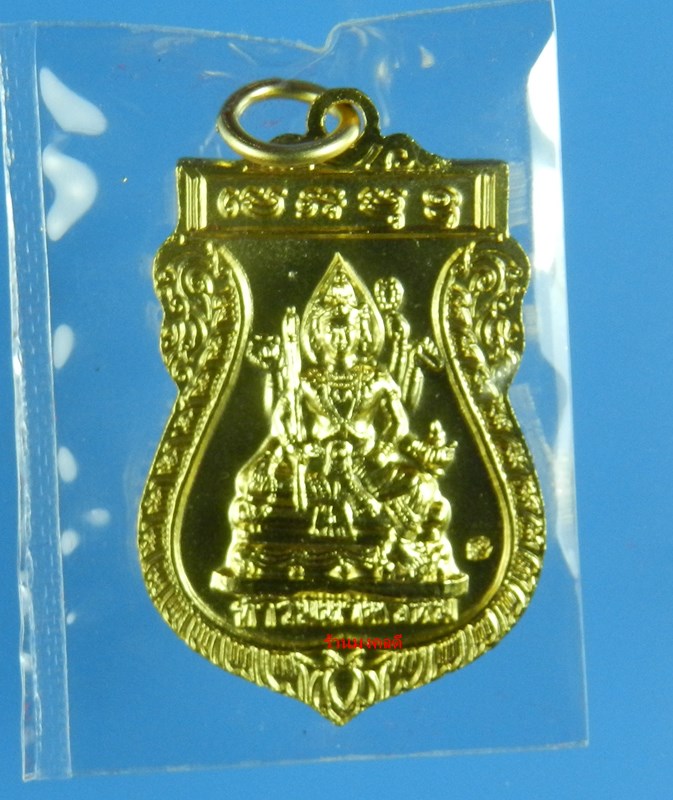 เหรียญพระประจำวันพฤหัสบดี  หลวงปู่หงษ์ พรหมปัญโญ วัดเพชรบุรี ปี53 (พร้อมคาถาบูชา)