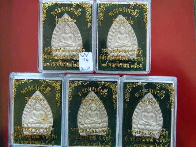 หลวงพ่อเกษม 5 องค์ พระผงเจ้าสัว รุ่นบารมี 81  ฝังตะกรุดเงิน ปี35...กล่อง