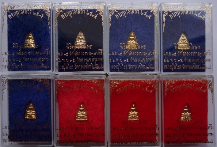  หลวงพ่อโสธรจิ๋ว หลวงปู่วิเวียรวัดดวงแข 8องค์เคาะเดียว