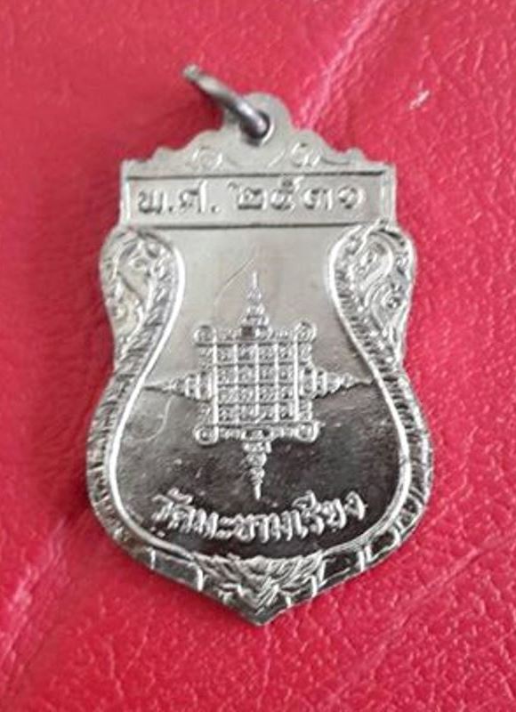 เหรียญทูลเกล้า หลวงพ่อตาบ วัดมะขามเรียง ปี ๒๕๓๑ เนื้ออัลปาก้าชุบนิเกิ้ล สวยๆ พร้อมกล่องเดิมครับ