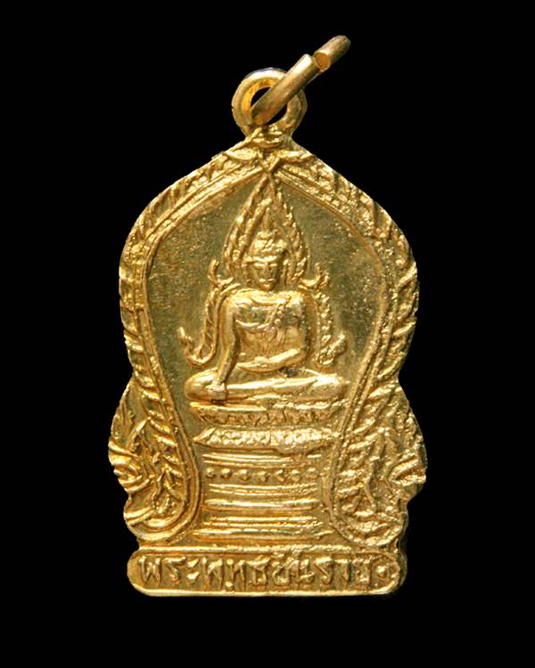 เหรียญพระพุทธชินราช ออกวัดเศวตฉัตรวรวิหาร คลองสาน กรุงเทพฯ ปี 2493 