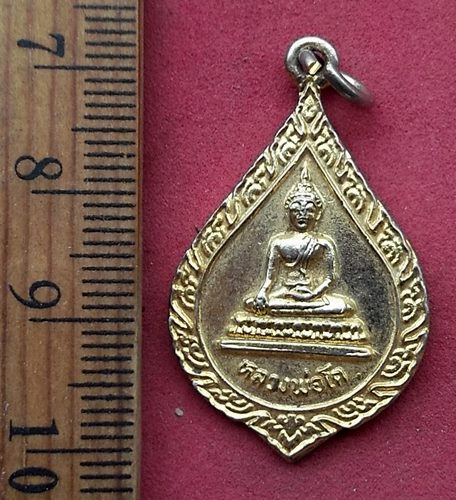 วัดใจเริ่ม 10 บาท กับ  เหรียญหลวงพ่อโต วัดคลองภูมิ ช่องนนทรี กรุงเทพ ปี๒๙ ....AH954