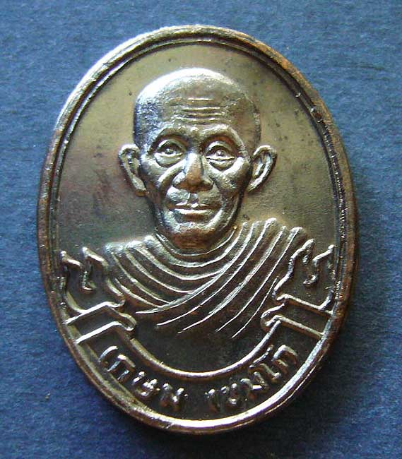 เหรียญเสาร์ 5 มหาลาภ ลพ.เกษม ปี 37 จำนวน 3 เหรียญ