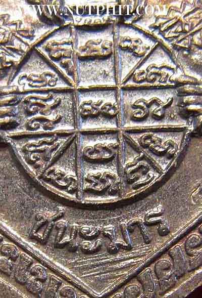 94 เหรียญชนะมาร หลวงพ่อเกษม เขมโก สำนักสุสานไตรลักษณ์ ลำปาง