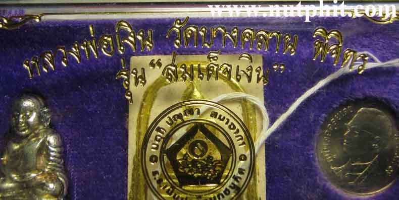 สมเด็จเงิน ลพ.เงิน วัดบางคลาน จ.พิจิตรสวยกริ๊บยันกล่อง+รับประกัน 3 สูงสุด(แท้-พอใจ-ราคา)*98