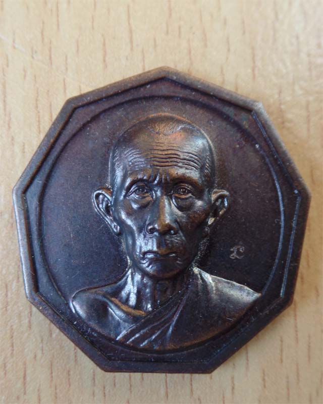 เหรียญมงคลเก้ามหายันต์แปดทิศ หลวงพ่อรวย เนื้อทองแดงรมดำ วัดตะโก อยุธยา