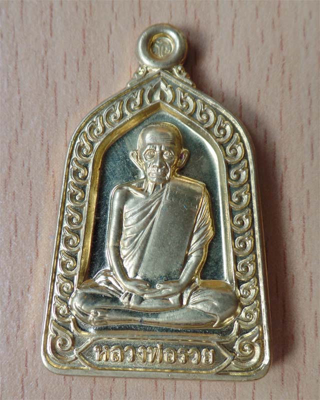 หลวงพ่อรวย รุ่นอายุวัฒนมงคล 94 ปี57 เนื้อทองฝาบาตร วัดตะโก อยุธยา