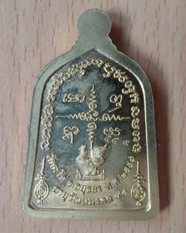 หลวงพ่อรวย รุ่นอายุวัฒนมงคล 94 ปี57 เนื้อทองฝาบาตร วัดตะโก อยุธยา