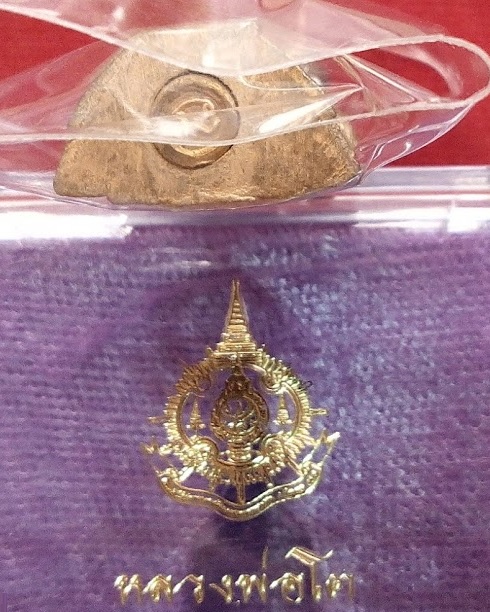 พระกริ่งเนื้อ 3กษัตริย์ หลวงพ่อโต วัดบางพลีใหญ่ใน รุ่นทูลเกล้า ปี43 อุดกริ่งใต้ฐาน