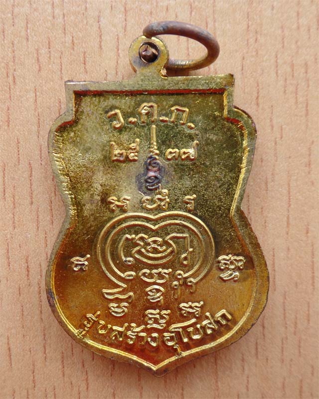 หลวงพ่อรวย รุ่นสร้างอุโบสถ ปี37 เนื้อกะไหล่ทอง วัดตะโก อยุธยา