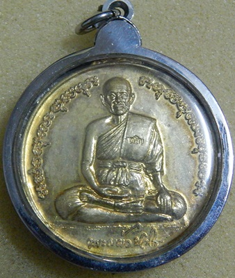 เหรียญโก๋ใหญ่ พิมพ์สดุ้งกลับ หลวงปู่แผ้ว ปวโร พระสวยครับ