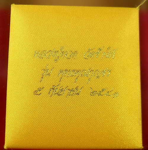 หลวงปู่ทวดรุ่นพุทธคุณกุญชรปี 2541