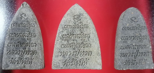 หลวงปู่ทวดรุ่นพุทธคุณกุญชรปี 2541