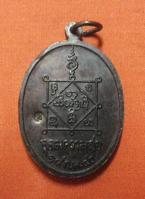 หลวงปู่คำพันธ์  อุดมสุข 40