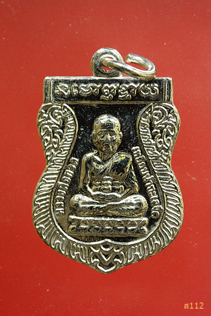เหรียญเสมาหลวงปู่ทวด วัดช้างให้ ปี 2552