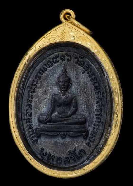 องค์ ดารา เหรียญต้นแบบเหรียญเจริญพร หลวงปู่ทิม วัดสุวรรณรังสรรค์(ยายร้า)