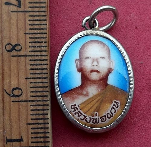วัดใจเริ่ม 10 บาท กับ หลวงพ่อผวน วัดวังไม้แดง กิ่งอ.หางแมว จ.จันทบุรี ....AH689