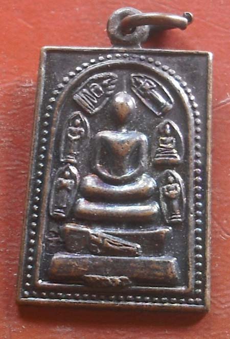 เหรียญสมเด็จวัดราชสีมาราม หลวงพ่อคูณ วัดบ้านไร่ ปลุกเสก