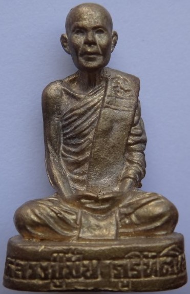 กริ่งรูปเหมือนพระอาจารย์มั่น ออกวัดป่าห้าพระองค์ ปทุมธานี เคาะเดียว130