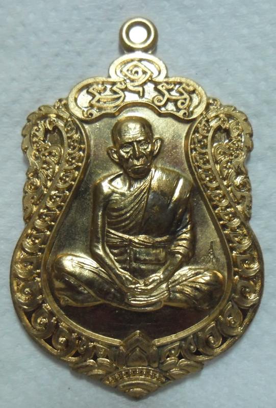 หลวงพ่อรวย วัดตะโก เหรียญเสมา อายุยืน เนื้อปลอกลูกปืน ปี 55  