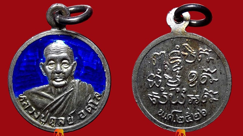 เหรียญหลวงปู่ดุลย์ ที่ระลึก 97 ปี เนื้อเงินลงยา ปี 26 มาพร้อมกล่องเดิมเเละบัตรรับรองครับ