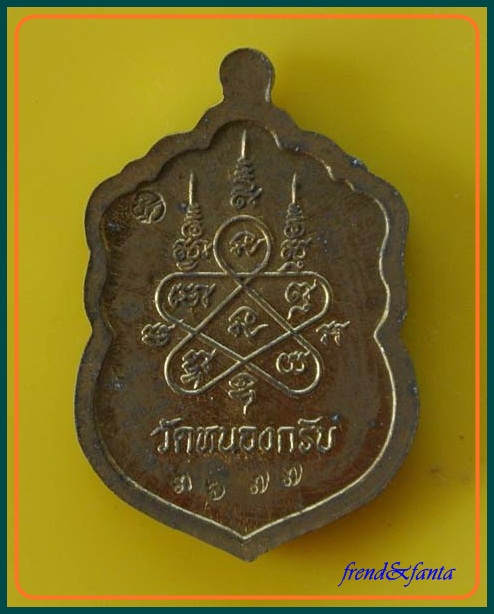 หลวงพ่อสาคร  วัดหนองกรับ