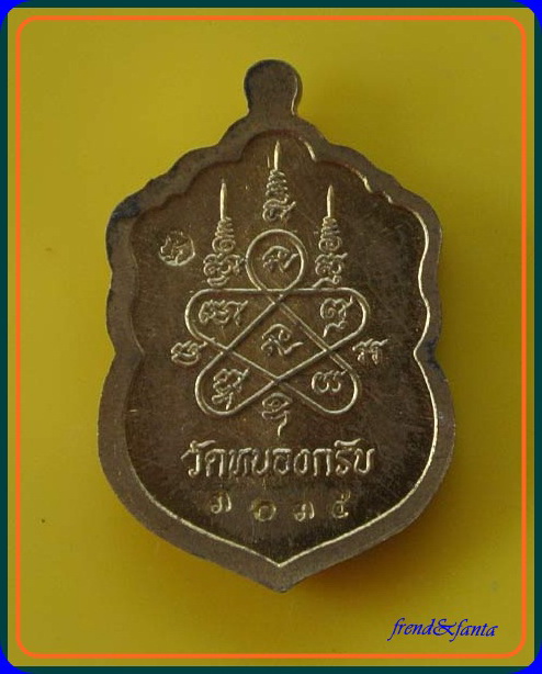 หลวงพ่อสาคร  วัดหนองกรับ