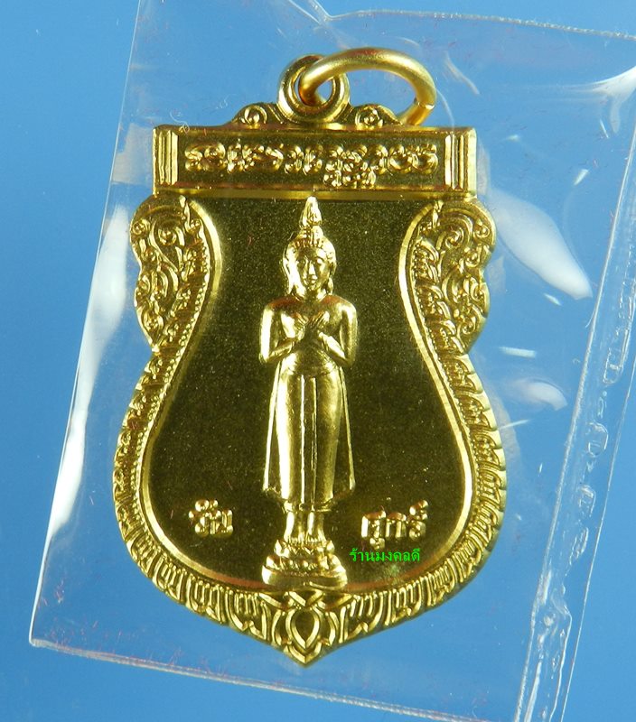 เหรียญพระประจำคนเกิดวันศุกร์ ปางรำพึง หลวงปู่หงษ์ พรหมปัญโญ วัดเพชรบุรี ปี53 เนื้อกะไหล่ทอง