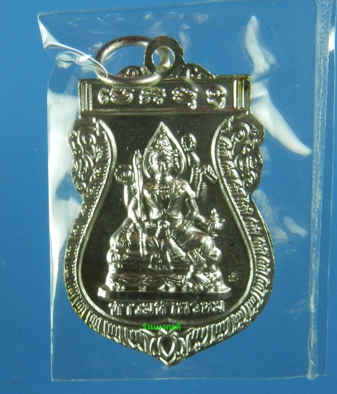 เหรียญพระประจำคนเกิดวันพุธ  ปางอุ้มบาตร หลวงปู่หงษ์ พรหมปัญโญ วัดเพชรบุรี ปี53 เนื้อกะไหล่เงิน