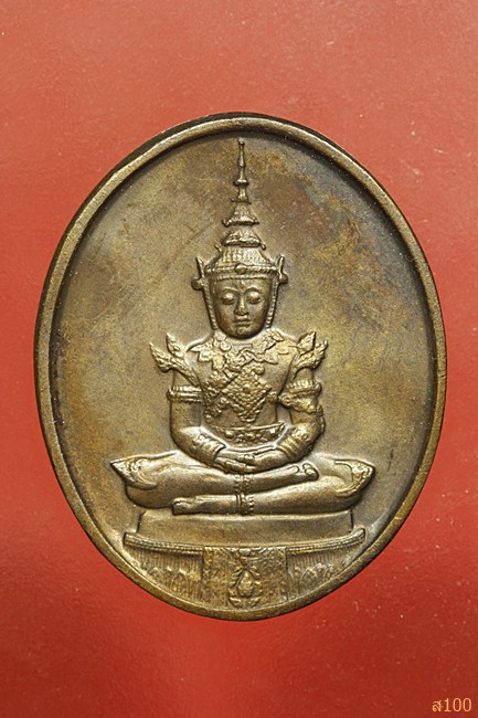 เหรียญพระแก้วมรกต ทรงเครื่องฤดูร้อน ปี 2525