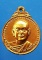 เหรียญหลวงปู่สมชาย วัดเขาสุกิม จ.จันทบุรี