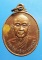 เหรียญหลวงปู่สมชาย วัดเขาสุกิม จ.จันทบุรี