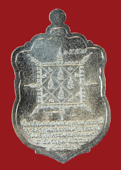 เหรียญหลวงพ่อรวย วัดตะโก เหรียญเสมา เนื้ออัลปาก้า รุ่นรวยมหาเศรษฐี แยกชุดกรรมการ เลข1557