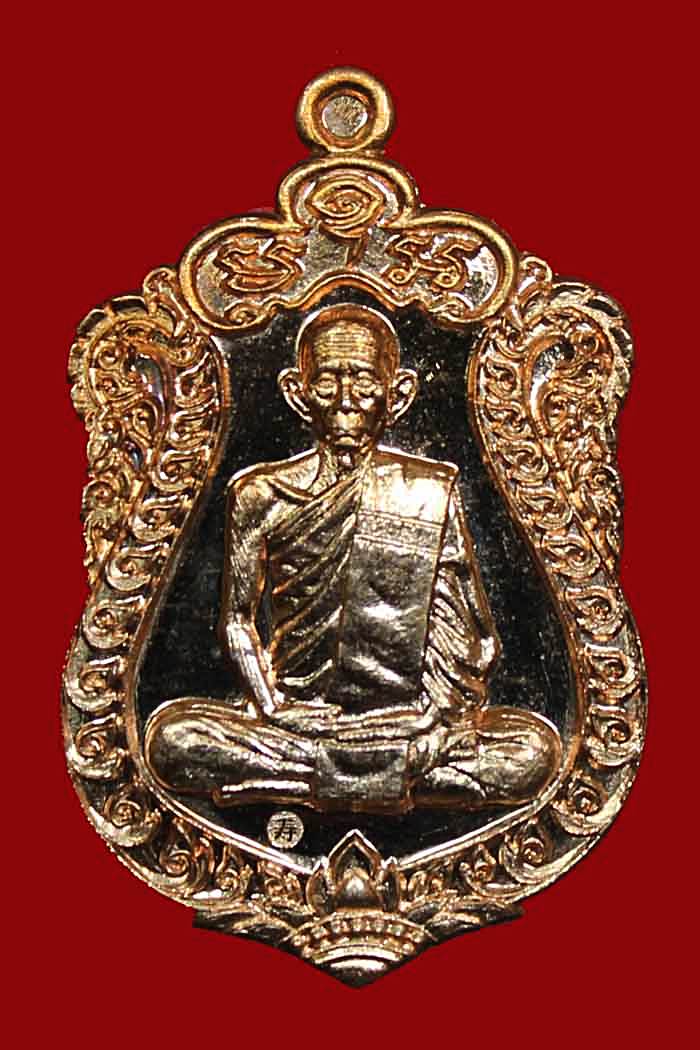 เหรียญหลวงพ่อรวย วัดตะโก เหรียญเสมา เนื้อทองแดง รุ่นรวยมหาเศรษฐี เลข7480