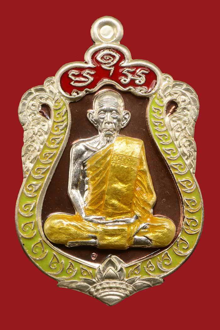 เหรียญหลวงพ่อรวย วัดตะโก เหรียญเสมา รุ่นรวยมหาเศรษฐี ชุดกรรมการ11.3 เลข578