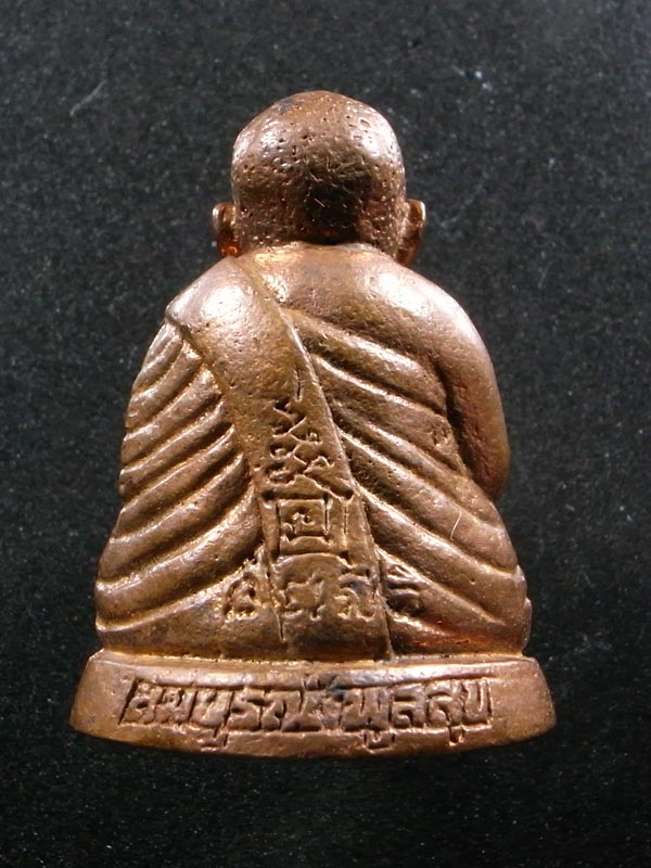 รูปเหมือนหล่อลอยองค์พิมพ์ตั๊กม้อ หลวงพ่อแผ้ว ปวโร เนื้อทองแดง