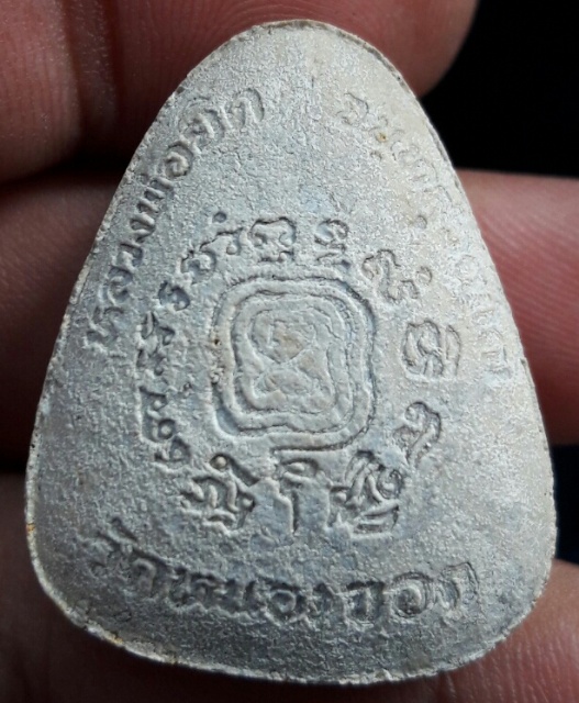 ปิดตา เนื้อผงธูป หลวงพ่อยิด ปี36 วีดหนองจอก