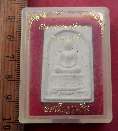 วัดใจเริ่ม 10 บาท กับ สมเด็จฐานจีน รุ่น ๓ เกจิ …AG18