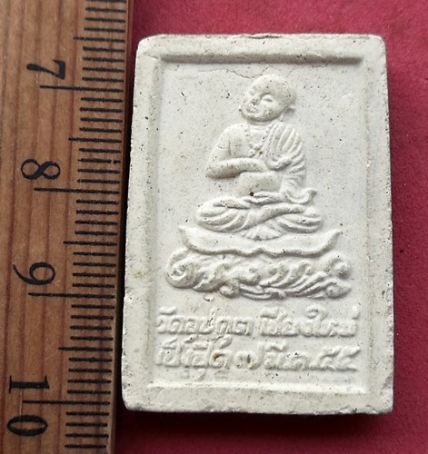 วัดใจเริ่ม 10 บาท กับ พระสมเด็จ วัดอุปคุต เชียงใหม่ เป็งปุด ปี55 …AG30